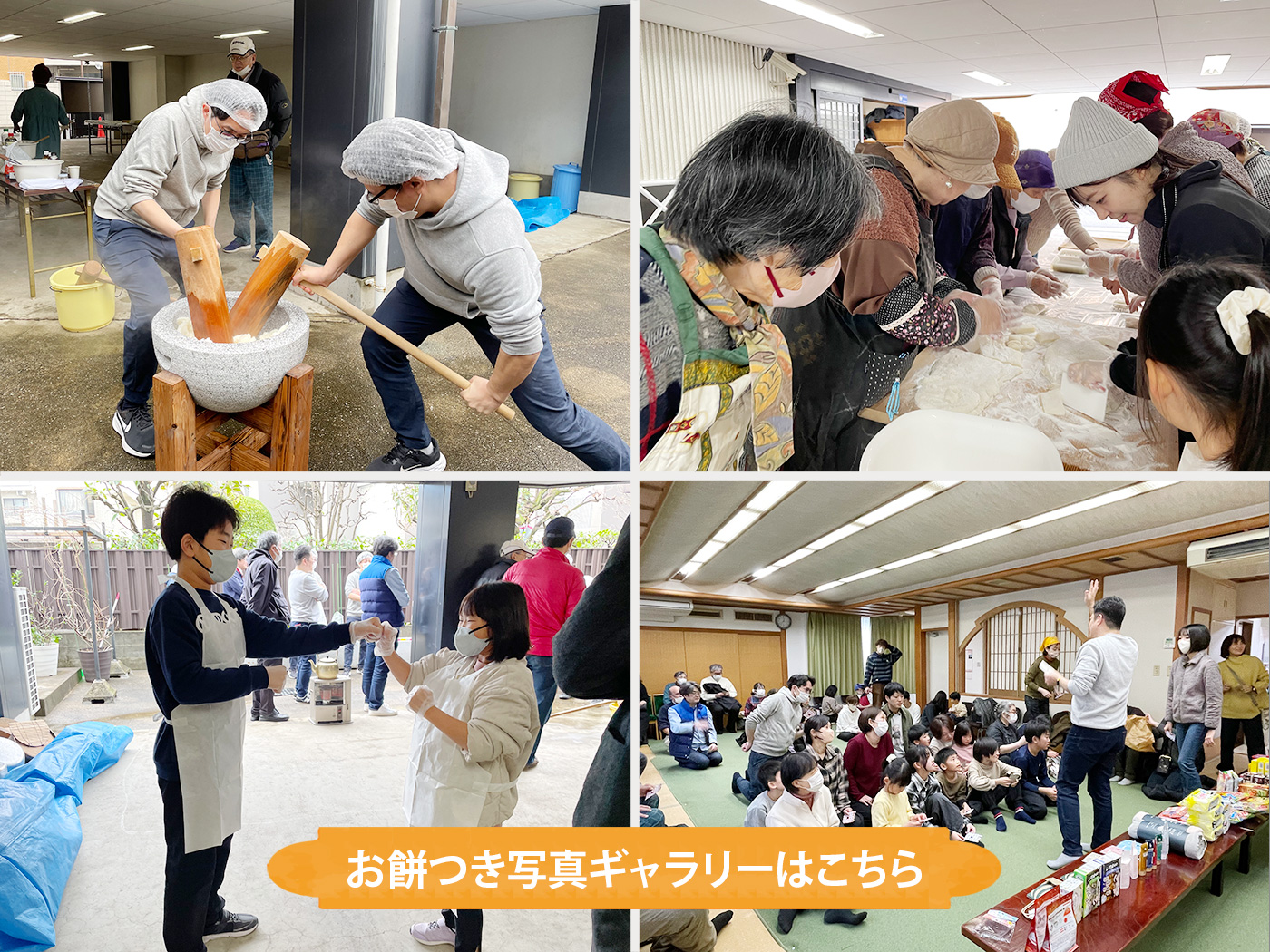 お餅つき(令和7年)