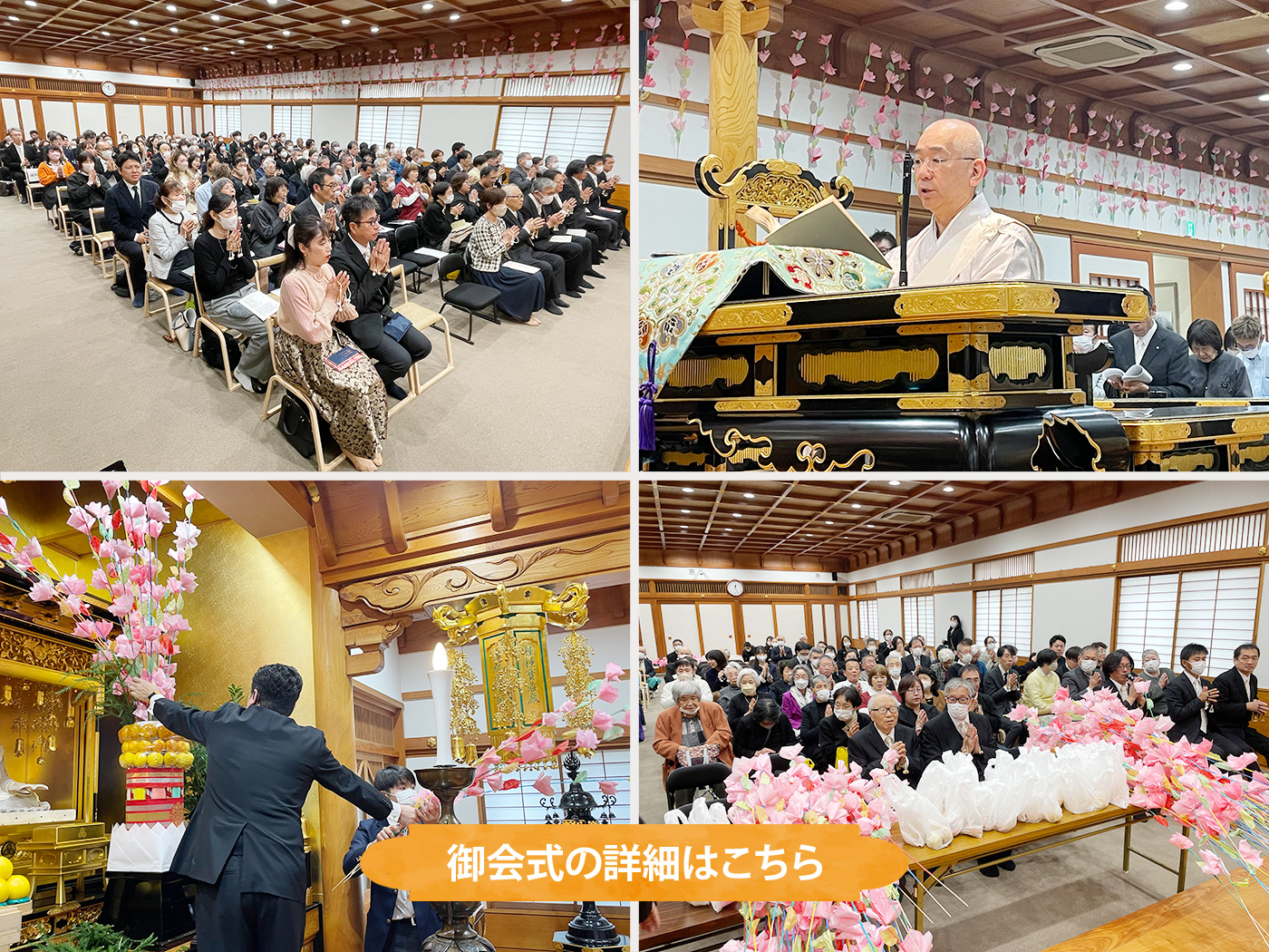 御会式（令和7年）