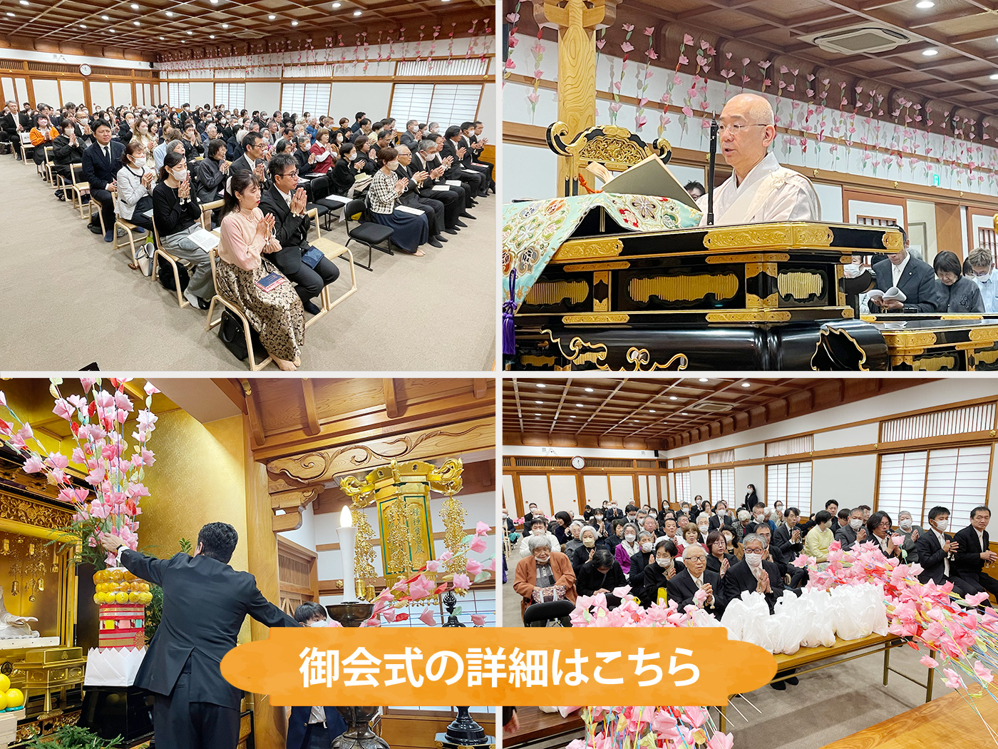 御会式（令和7年）