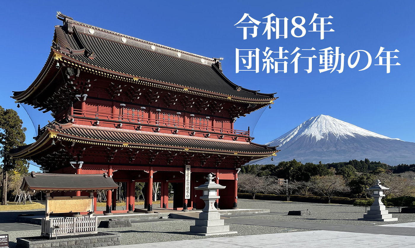 令和7年 活動充実の年
